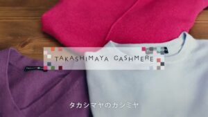 高島屋 CMのシーン1（00:00）