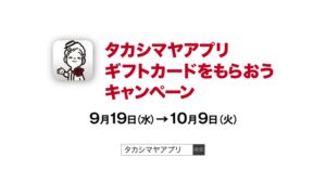 高島屋 CMのシーン10（00:17）