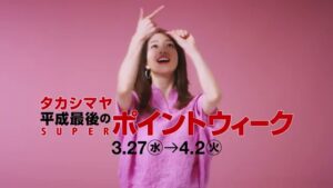 高島屋 CMのシーン2（00:01）