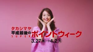 高島屋 CMのシーン3（00:03）