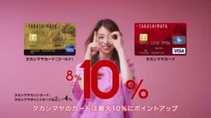 高島屋 CMのシーン5（00:06）