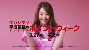 高島屋 CMのシーン8（00:11）