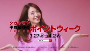 高島屋 CMのシーン9（00:13）