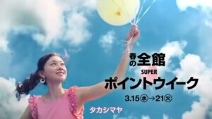 高島屋 CMのシーン1（00:00）