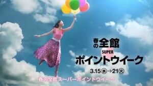 高島屋 CMのシーン2（00:02）