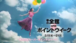 高島屋 CMのシーン3（00:03）