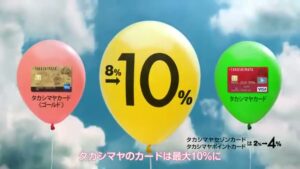 高島屋 CMのシーン4（00:05）