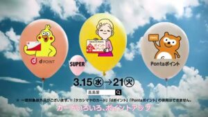高島屋 CMのシーン7（00:11）