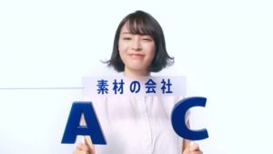 AGC CMのシーン8（00:11）