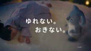 Koala CMのシーン7（00:09）