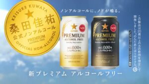 プレミアムアルコールフリー CMのシーン10（00:32）