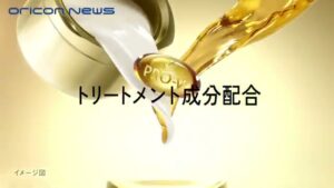 パンテーン CMのシーン2（00:10）