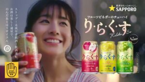 りらくす CMのシーン10（00:29）