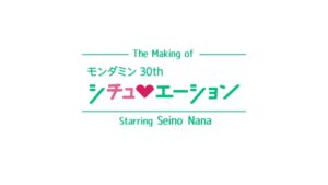 アース製薬 CMのシーン10（03:17）
