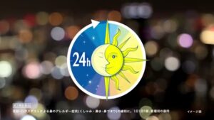アレジオン CMのシーン9（00:15）