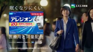 アレジオン CMのシーン10（00:17）