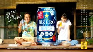 サッポロビール CMのシーン9（00:15）