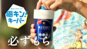 サッポロビール CMのシーン10（00:17）