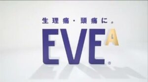 イブ CMのシーン1（00:00）