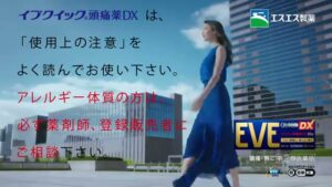 イブ CMのシーン9（00:13）