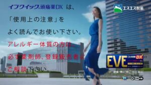 イブ CMのシーン10（00:14）