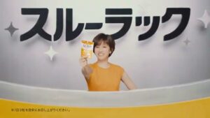 スルーラック CMのシーン8（00:11）