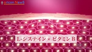 ハイチオール CMのシーン5（00:06）