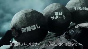 グローバルトラストネットワークス CMのシーン2（00:06）