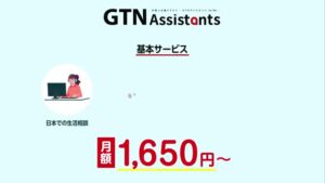グローバルトラストネットワークス CMのシーン6（00:28）