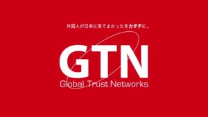 グローバルトラストネットワークス CMのシーン10（00:50）