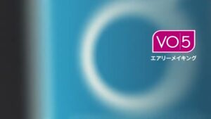 VO5 CMのシーン7（00:09）