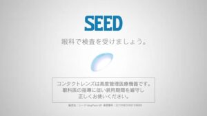 シード CMのシーン10（00:29）