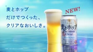 麦とホップ CMのシーン5（00:14）