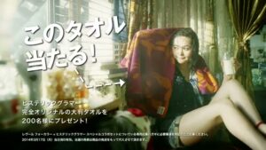 レヴール CMのシーン7（00:09）