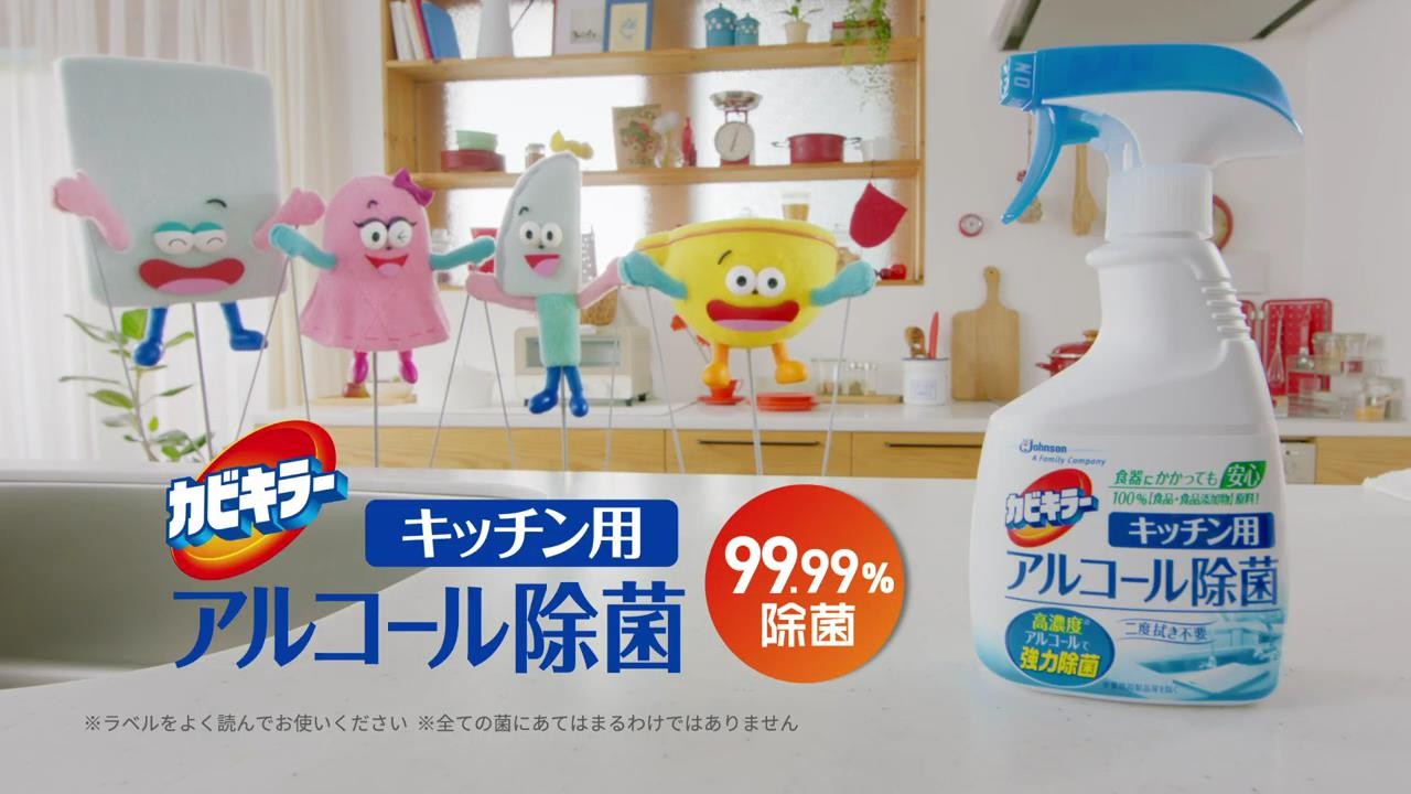 カビキラー アルコール除菌キッチン用