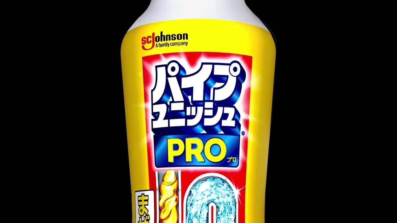 パイプユニッシュ・パイプユニッシュ プロ 「パイプユニッシュ」篇