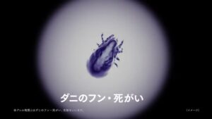 ダスキン CMのシーン4（00:05）