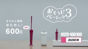 ダスキン CMのシーン10（00:14）