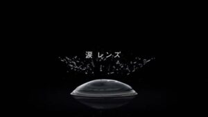 メニコン CMのシーン8（00:11）