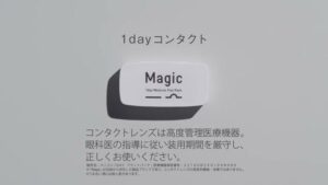 メニコン CMのシーン9（00:13）