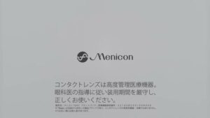 メニコン CMのシーン10（00:14）