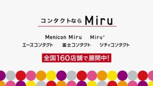 メニコン CMのシーン10（01:00）
