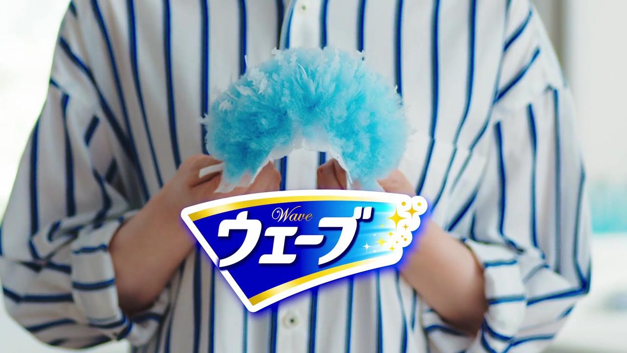 ウェーブ ハンディワイパー 「はなさない」篇