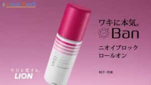 Ban CMのシーン8（00:11）