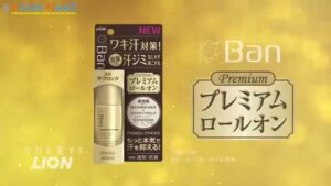Ban CMのシーン8（00:11）