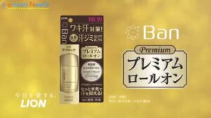 Ban CMのシーン9（00:13）