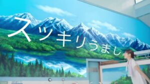 サントリー CMのシーン6（00:09）