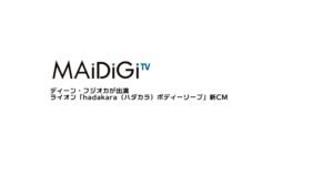ライオン CMのシーン1（00:01）