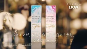 ライオン CMのシーン9（00:13）