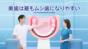 クリニカ CMのシーン2（00:03）